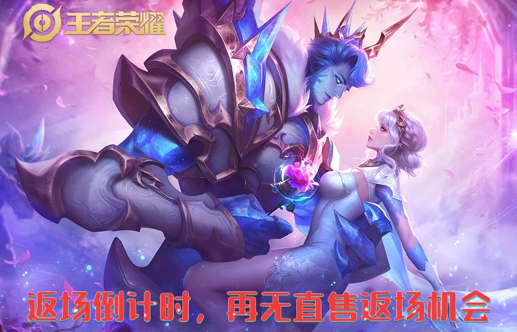 【冰霜恋舞曲返场结束】干将莫邪的冰雪限定皮肤冰霜恋舞曲,返场进入