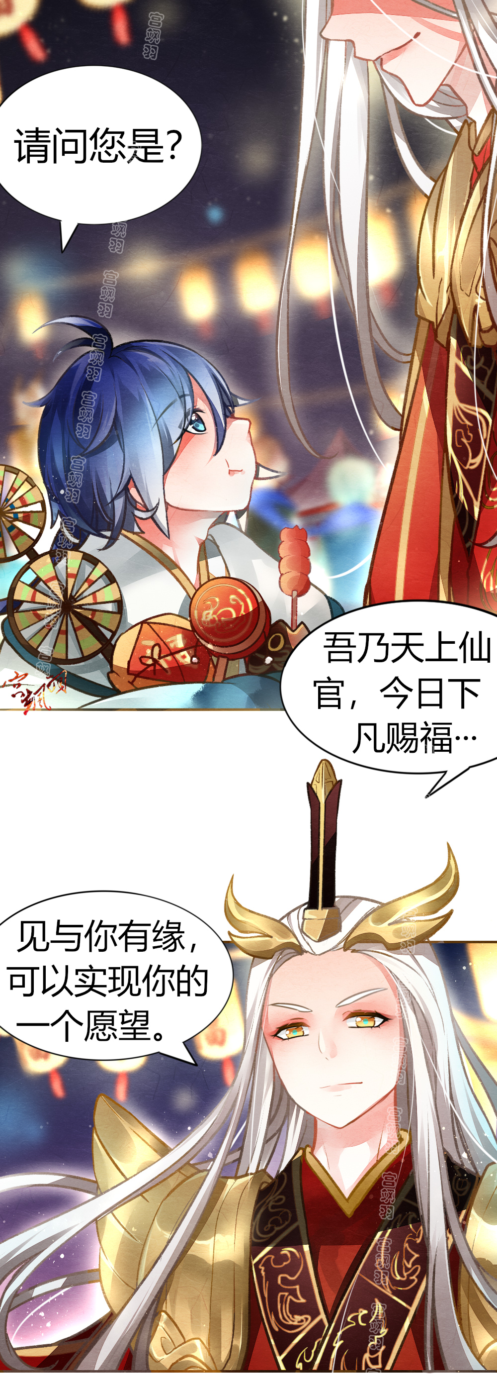 【峡谷日常】明世隐和弈星是如何庆祝元宵节呢