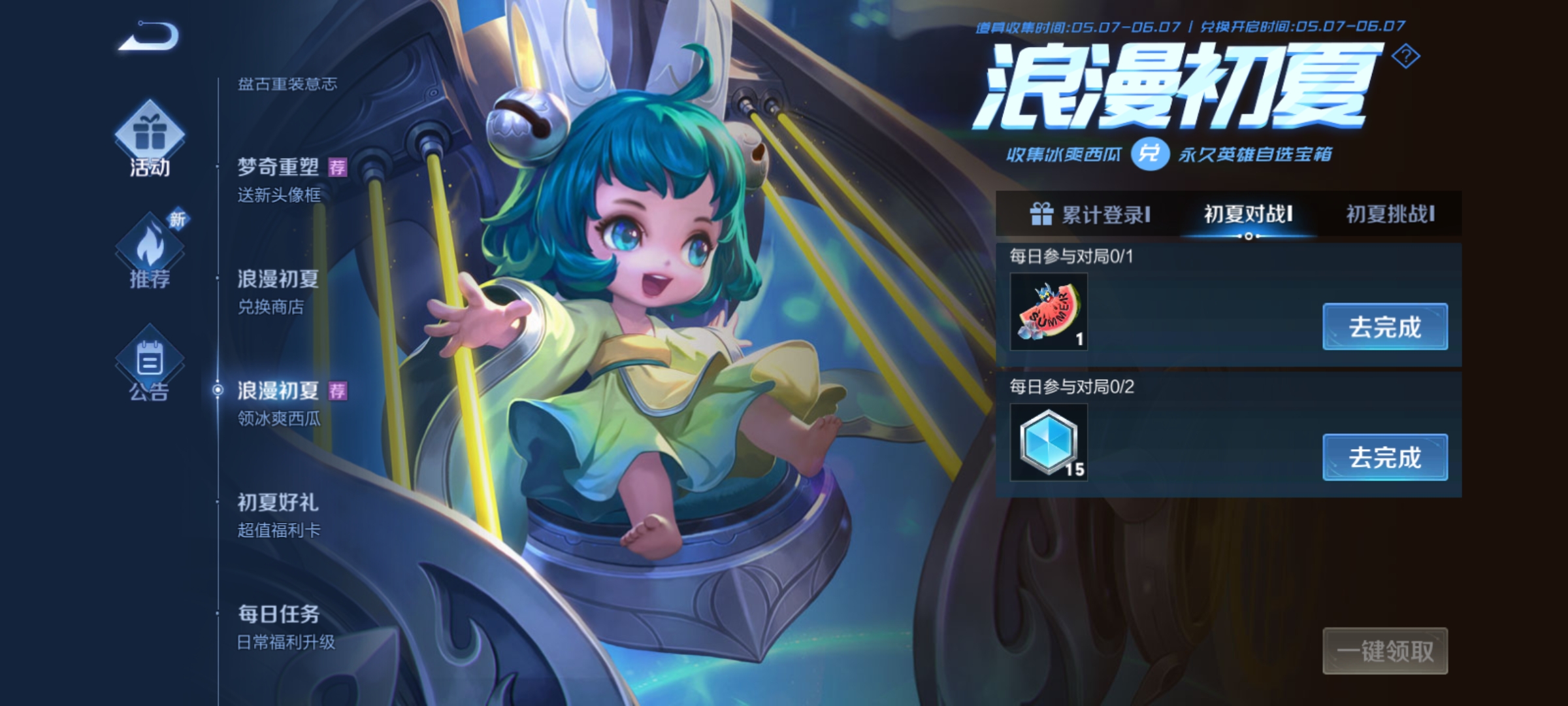 2王者营地,这个我就不多介绍了,直接上图3 qq或者微信4其他的各项平台