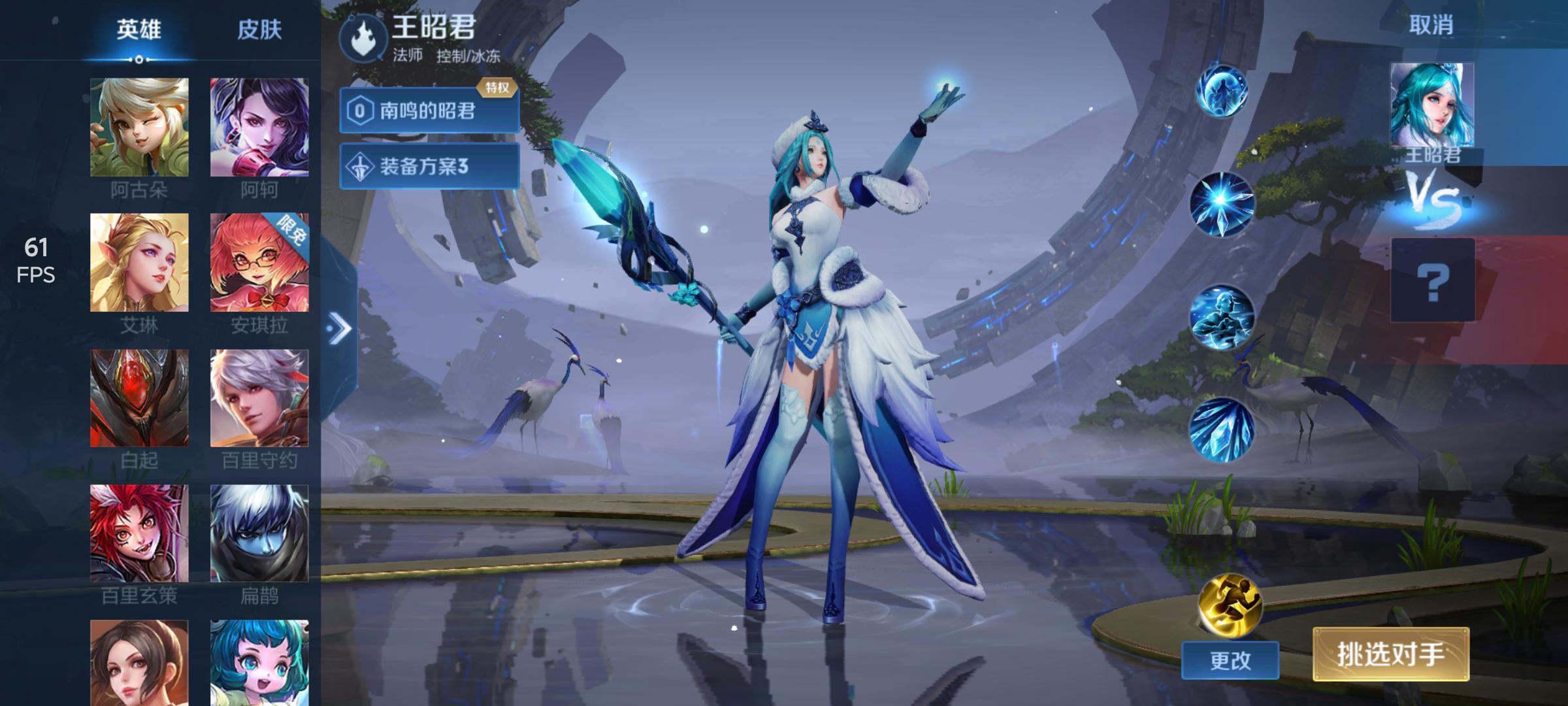 南鸣王者攻略系列之王昭君