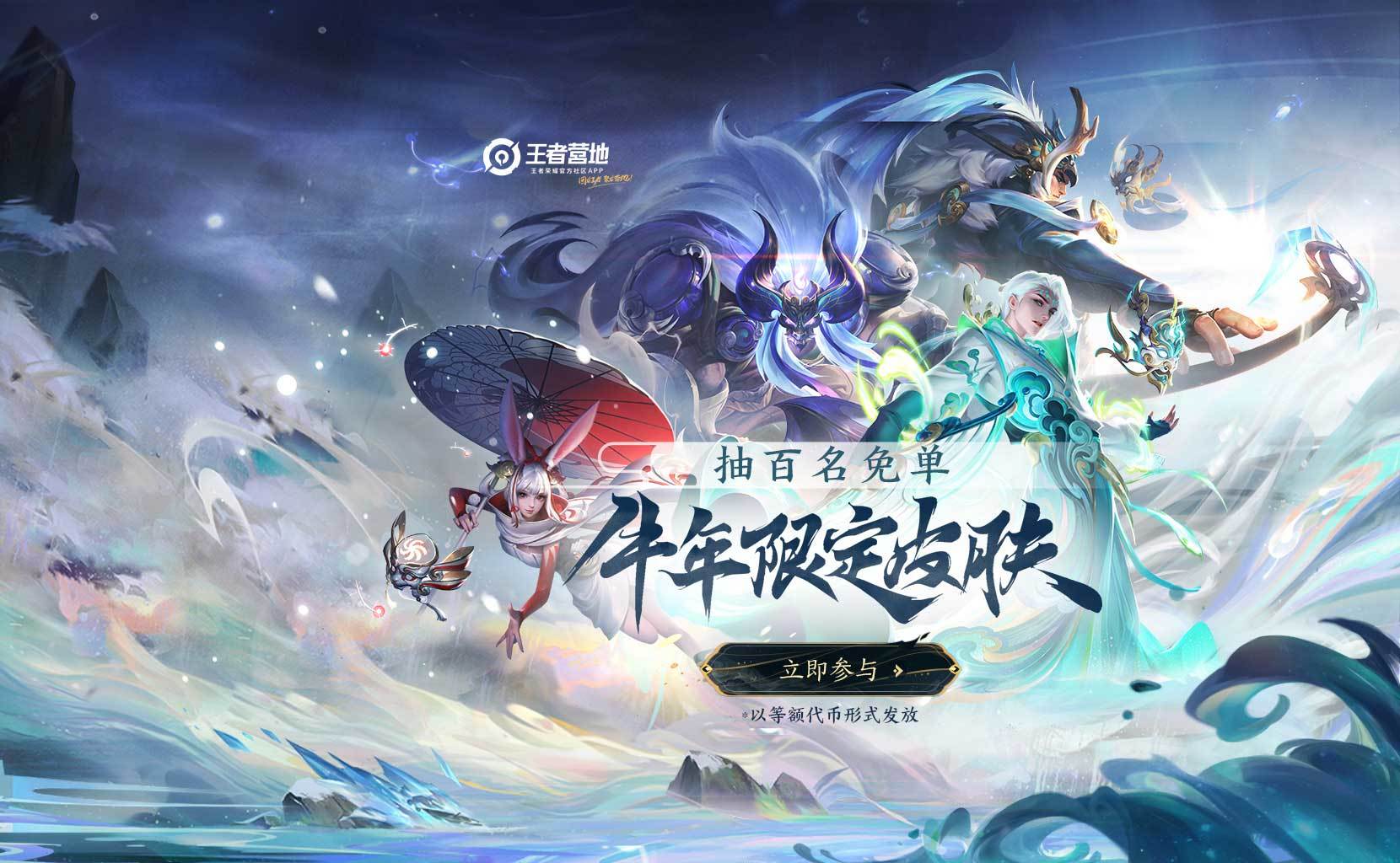 【天文志·瑞象】诸葛亮牛年限定"时雨天司"上手体验分享 腾讯游戏