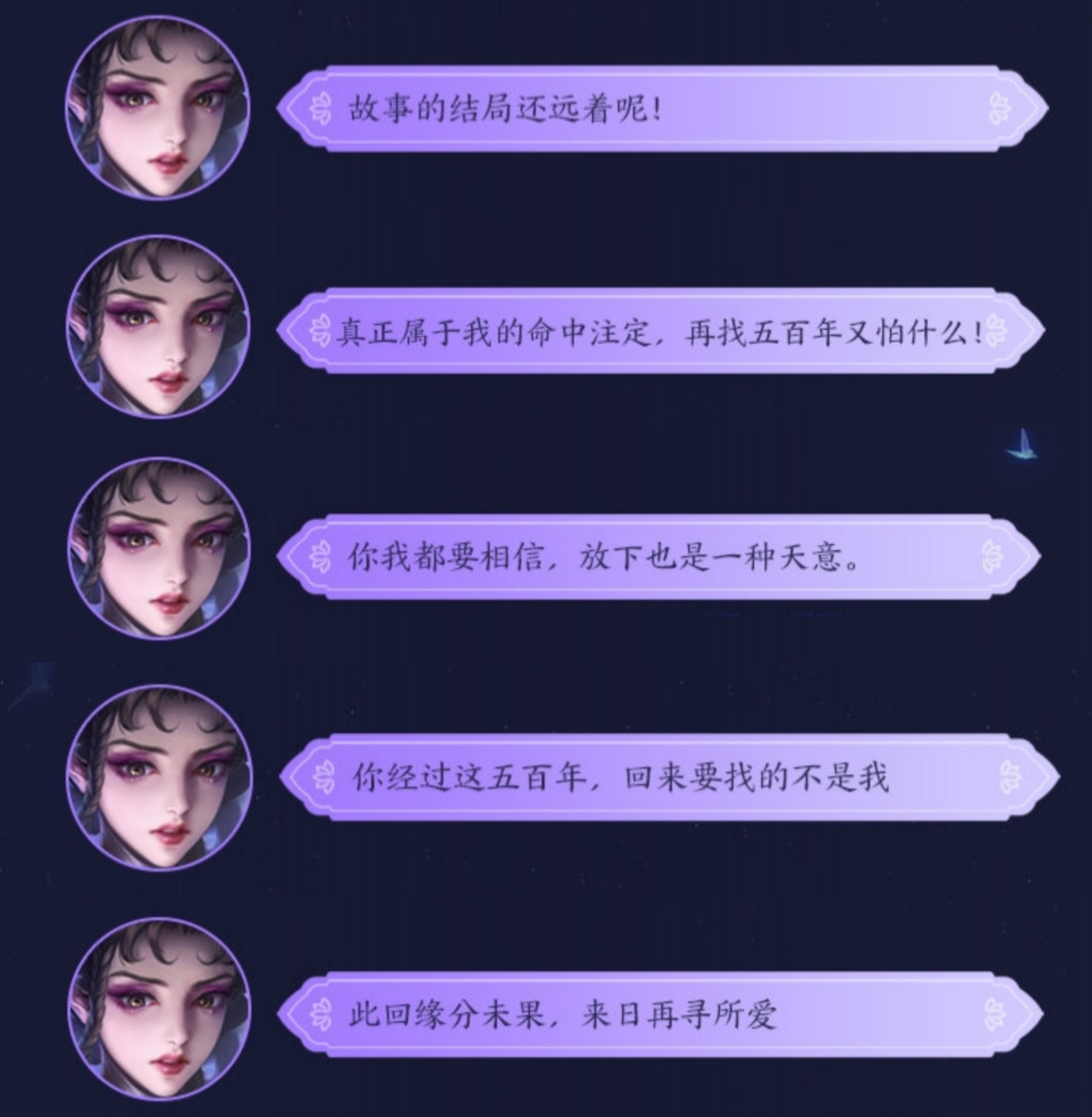 爱恨燃尽此情无憾芈月白晶晶限定史诗上线一个承诺五百年